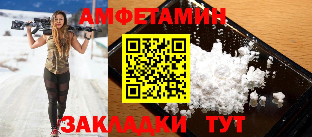 Ивантеевка  мега маркетплейс  Вход с VPN  Амфетамин VHQ  АМФ 