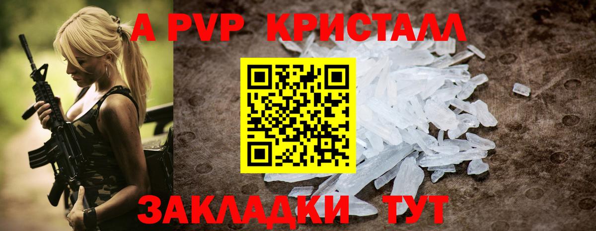 A-PVP VHQ  Вход с VPN  Ивантеевка  APVP СК КРИС  A-PVP VHQ 