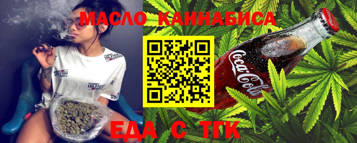 Ивантеевка  Canna-Cookies конопля  Вход с VPN 