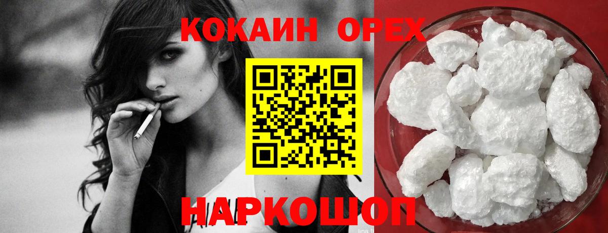 Ивантеевка  КОКАИН Колумбийский  Кокаин 98%  Вход с VPN 