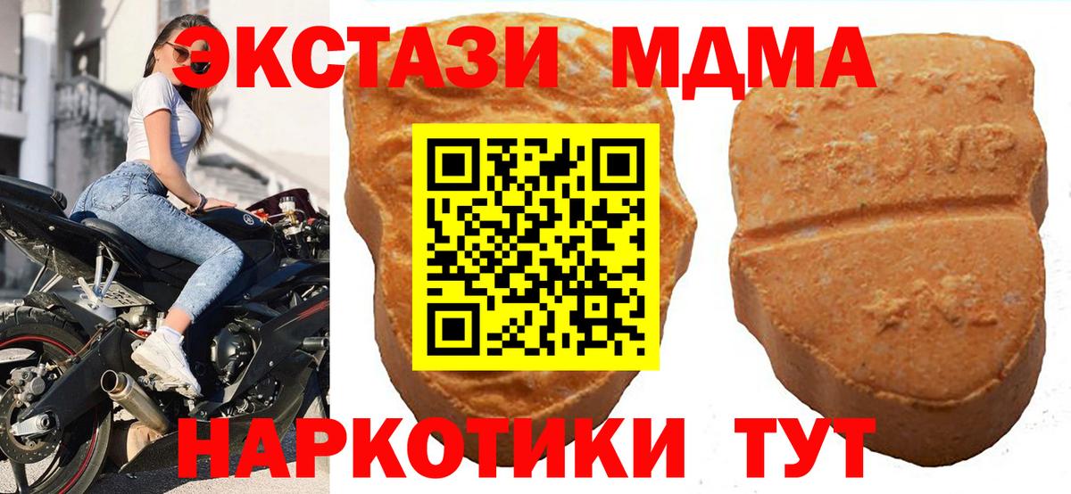 Экстази таблы Ивантеевка