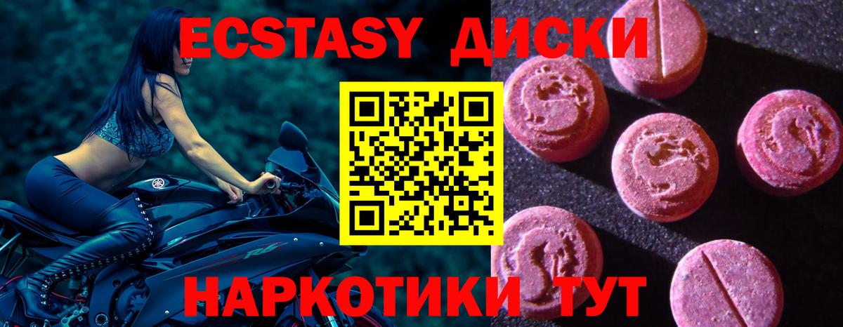 Экстази  ЭКСТАЗИ бентли  Вход с VPN  ЭКСТАЗИ mix  Ивантеевка 