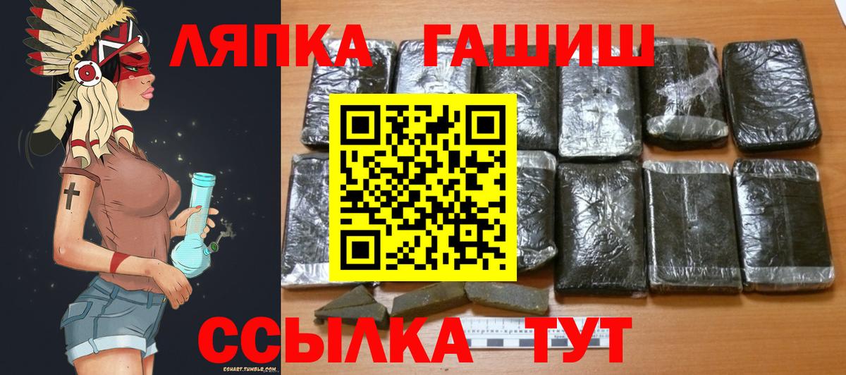 ГАШ Ice-O-Lator  Вход с VPN  ГАШ  Гашиш VHQ  Ивантеевка 