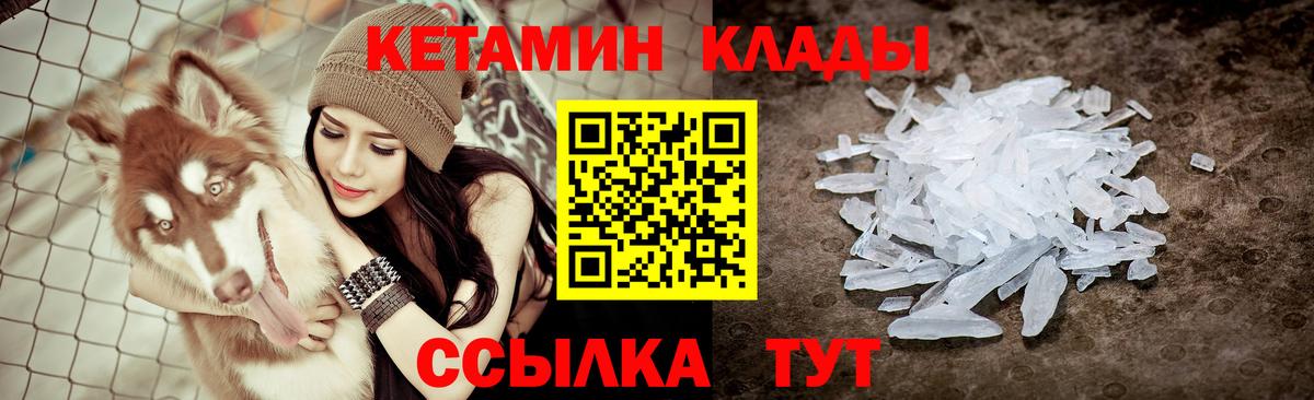 Ивантеевка  блэк спрут   Вход с VPN  Кетамин VHQ 