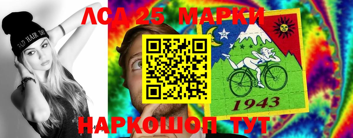 LSD-25 экстази  Лсд 25 экстази кислота  Лсд 25 экстази ecstasy  Вход с VPN  Ивантеевка 