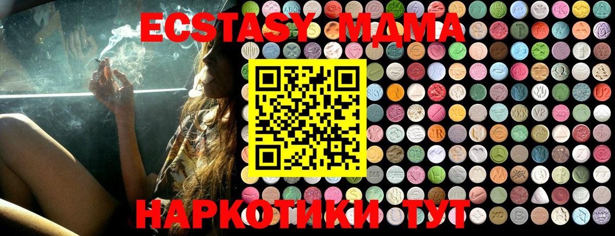 МДМА crystal Ивантеевка