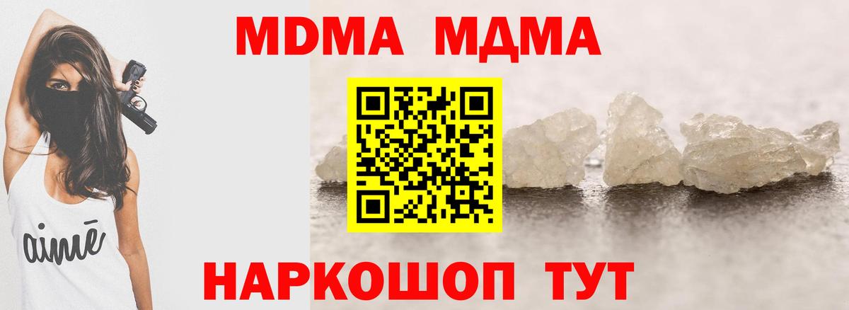 MDMA Molly  MDMA молли  Ивантеевка  Вход с VPN 