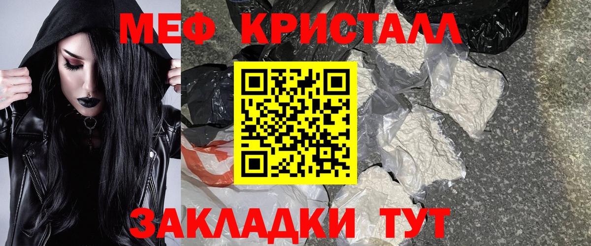 Меф мука Ивантеевка