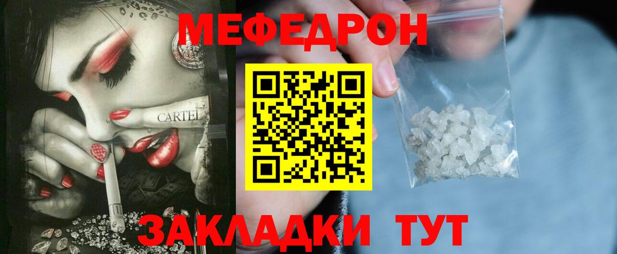 Ивантеевка  ОМГ ОМГ сайт  Вход с VPN  МЕФ мяу мяу 