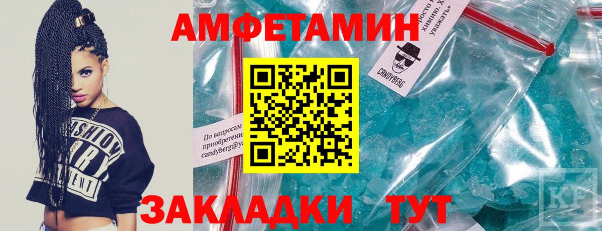 Метамфетамин кристалл Ивантеевка