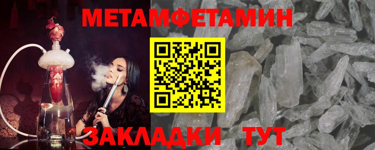Метамфетамин Декстрометамфетамин 99.9%  Вход с VPN  Первитин  Метамфетамин Декстрометамфетамин 99.9%  Ивантеевка 