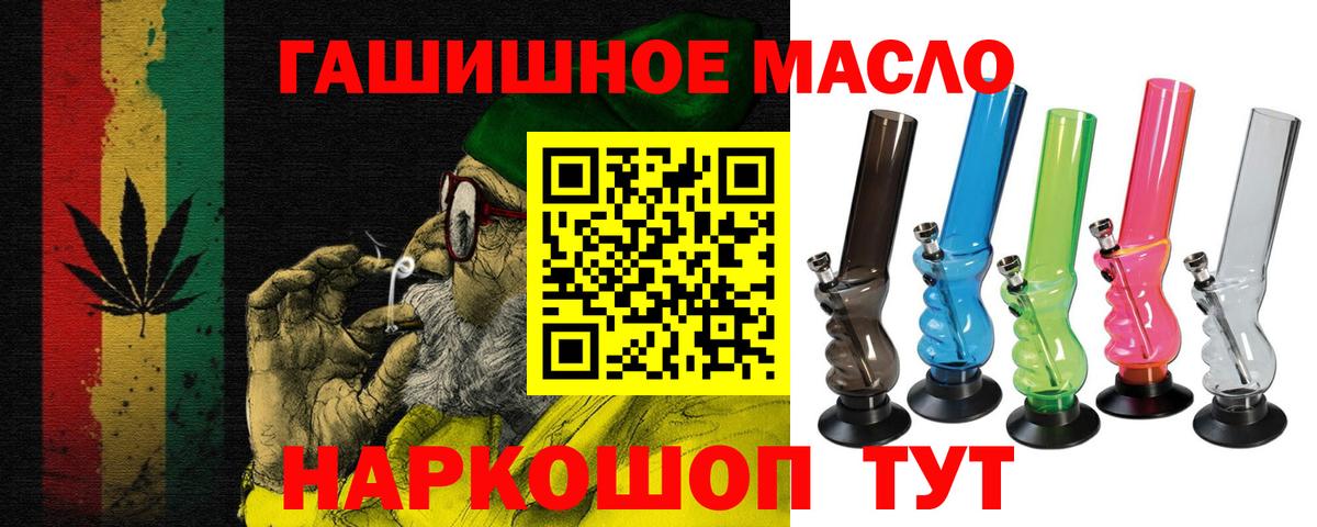 Дистиллят ТГК вейп с тгк  Дистиллят ТГК жижа  даркнет сайт  Вход с VPN  Ивантеевка 