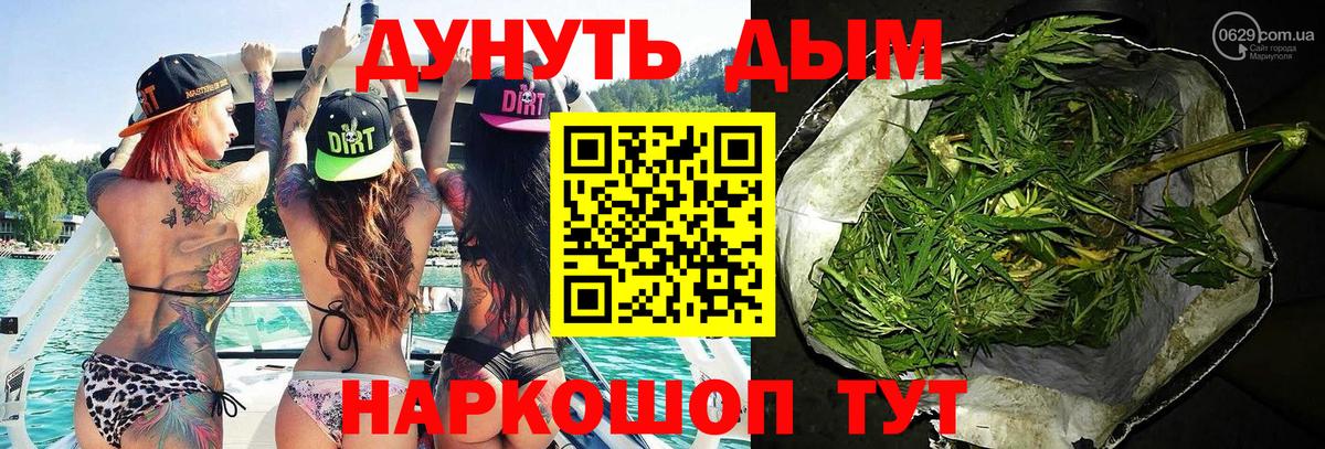 Шишки марихуана White Widow Ивантеевка